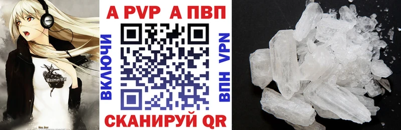 Alpha PVP кристаллы  blacksprut ССЫЛКА  Феодосия 