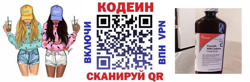 Codein Purple Drank  Феодосия 
