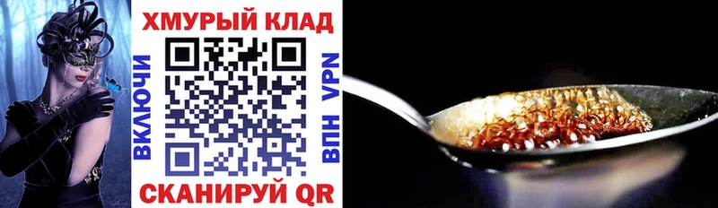 кракен маркетплейс  наркота  Феодосия  ГЕРОИН афганец 