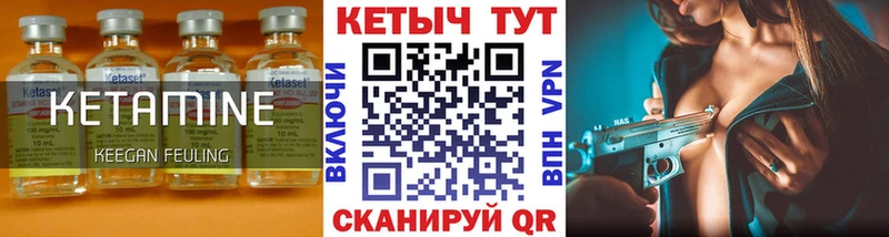 КЕТАМИН ketamine  Феодосия 