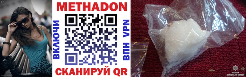 МЕТАДОН methadone  купить   Феодосия 
